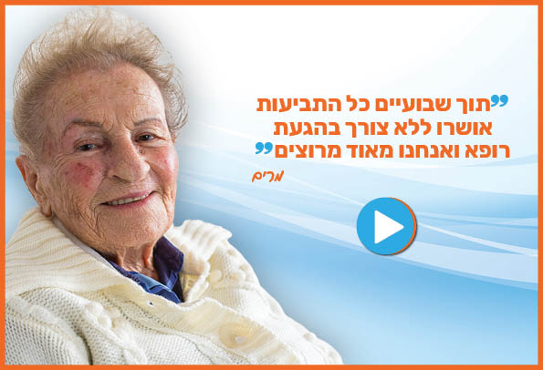 הסיפור של מרים