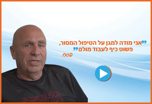 המלצה של טובה ובנה פסח